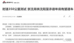 铁路爆料最新消息视频,最新视频揭秘铁路运行内幕