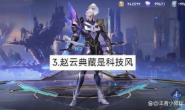 赵云荣耀典藏最新爆料时间,揭秘神秘英雄的荣耀归来时间