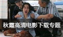 秋霞动画片在线观看,在线观看，畅享童趣时光