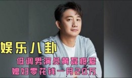 娱乐八卦爆料男演员,神秘男演员疑涉绯闻，真相成谜引热议